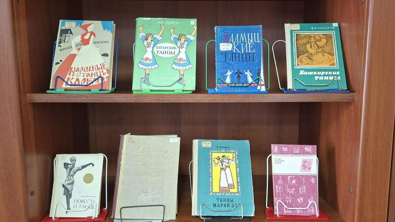 Книжная выставка «Музыка народов России»
