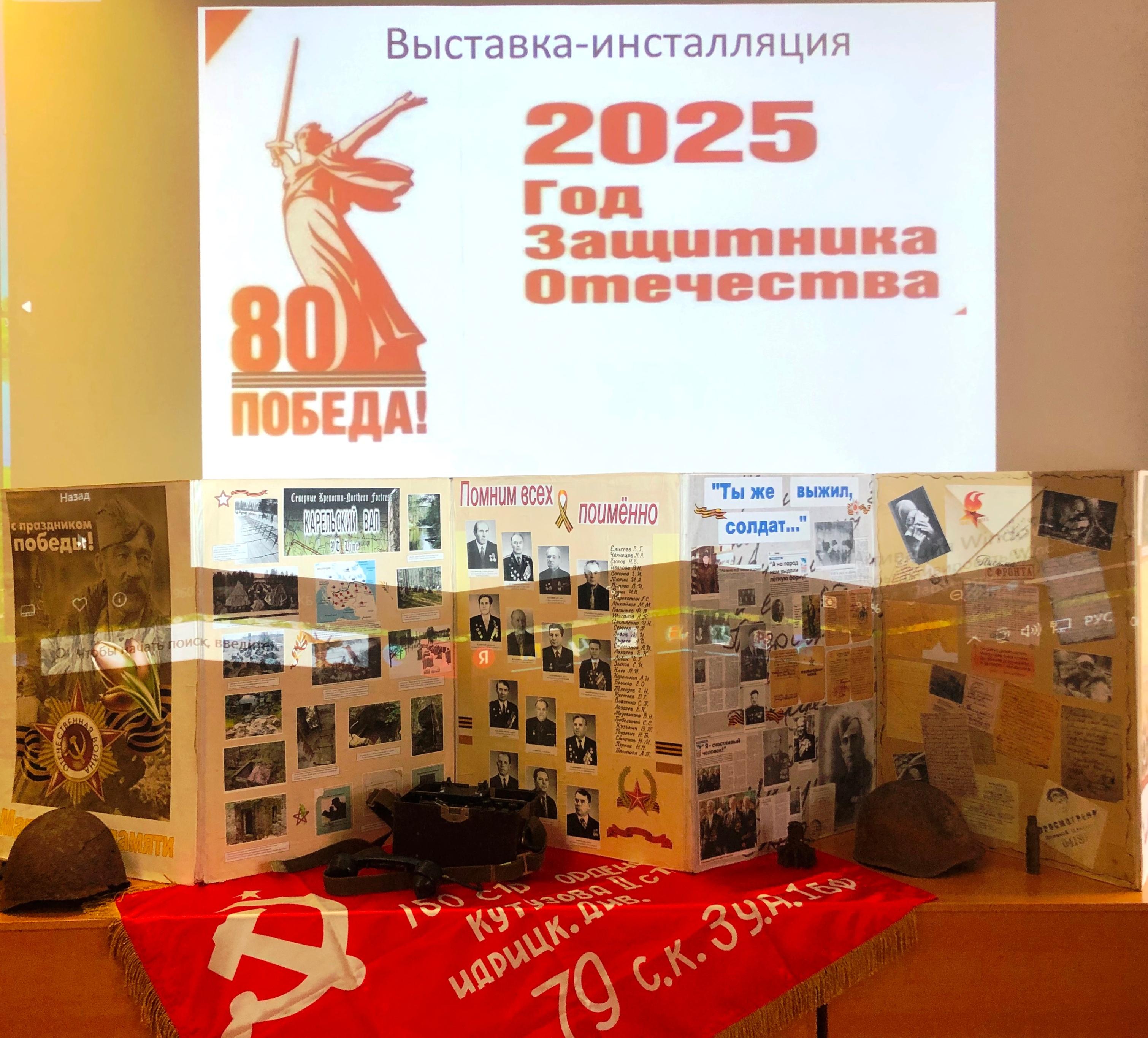 «Живая память о войне»-выставка-инсталляция