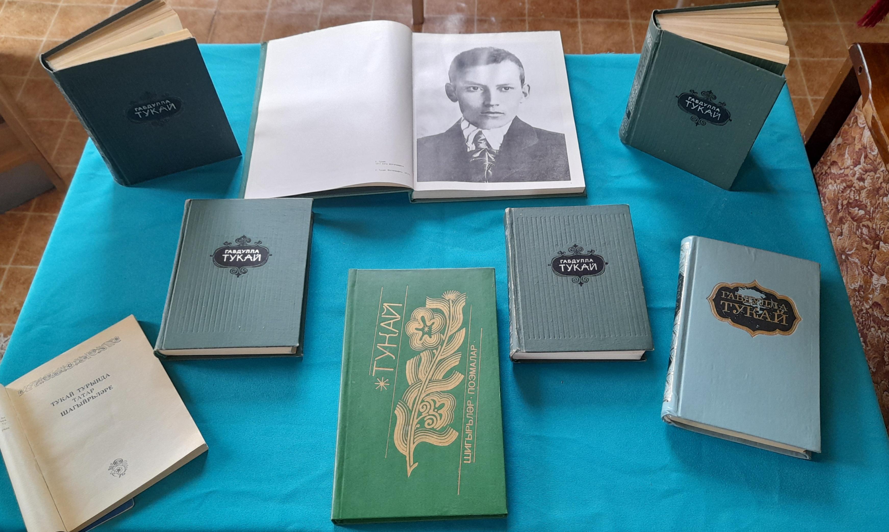 «Габдулла Тукай Жизнь и Творчество»