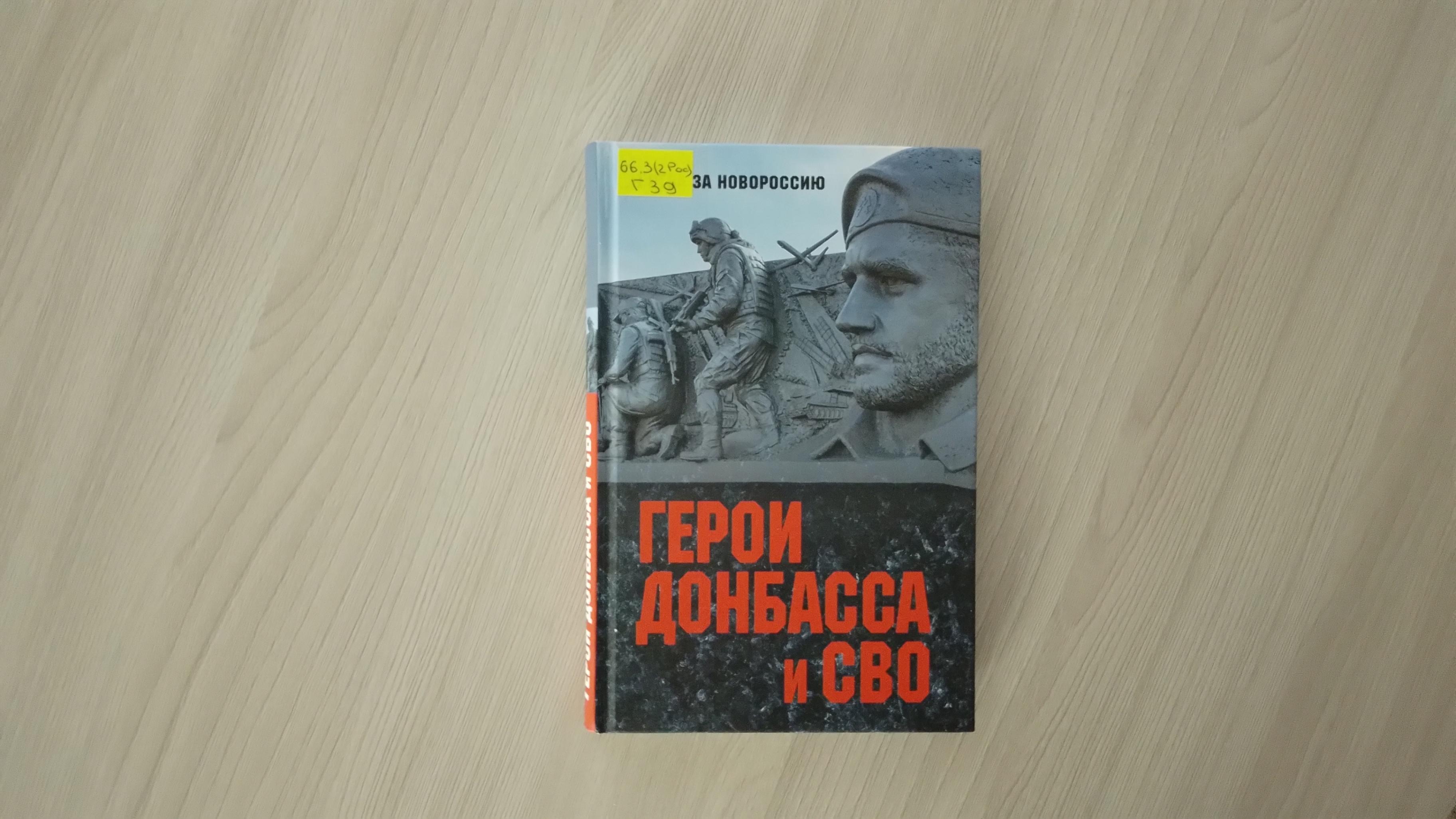 Книжная выставка «Слава наших предков»