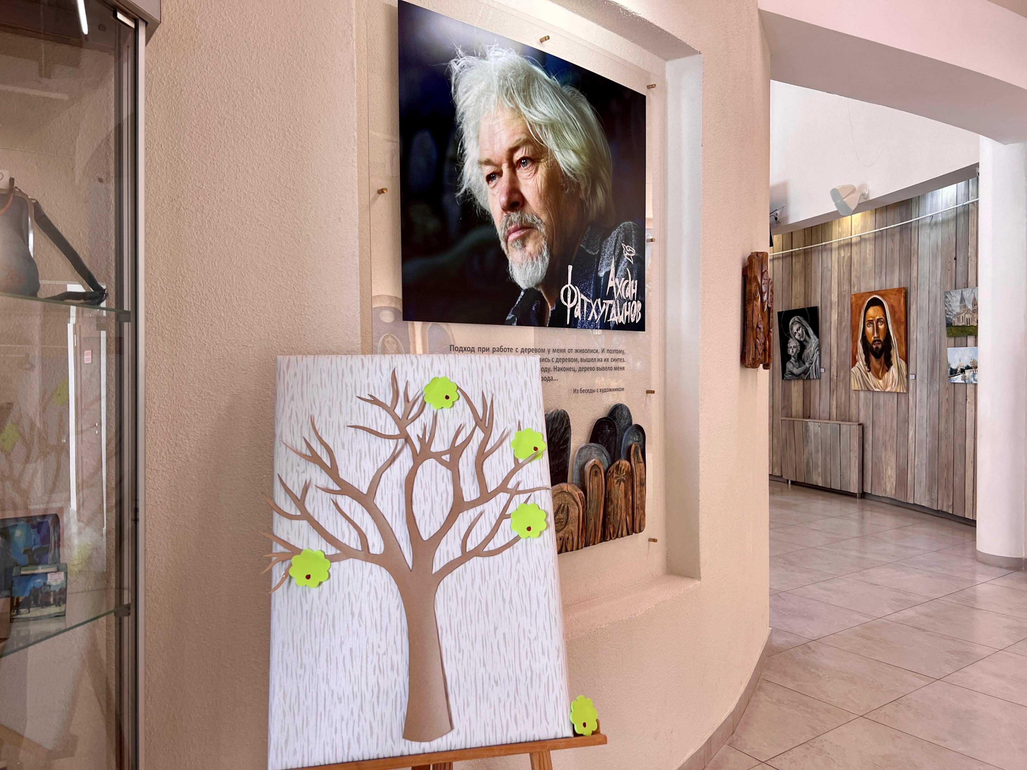 Акция «Дерево добрых дел»