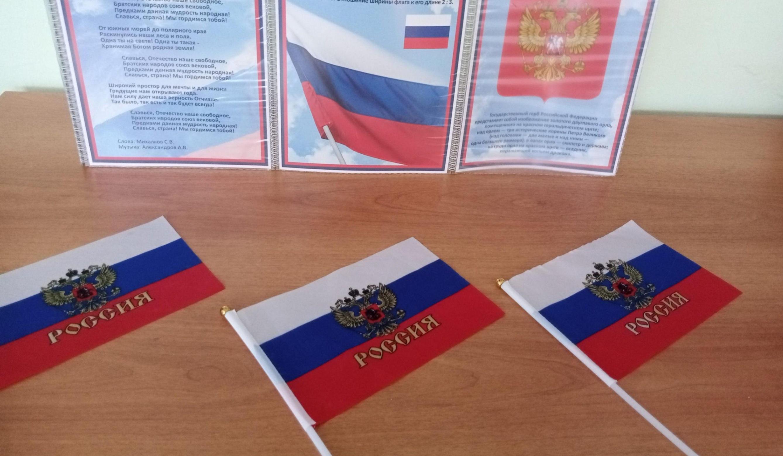 Игра-путешествие «Код России – от прошлого к будущему»