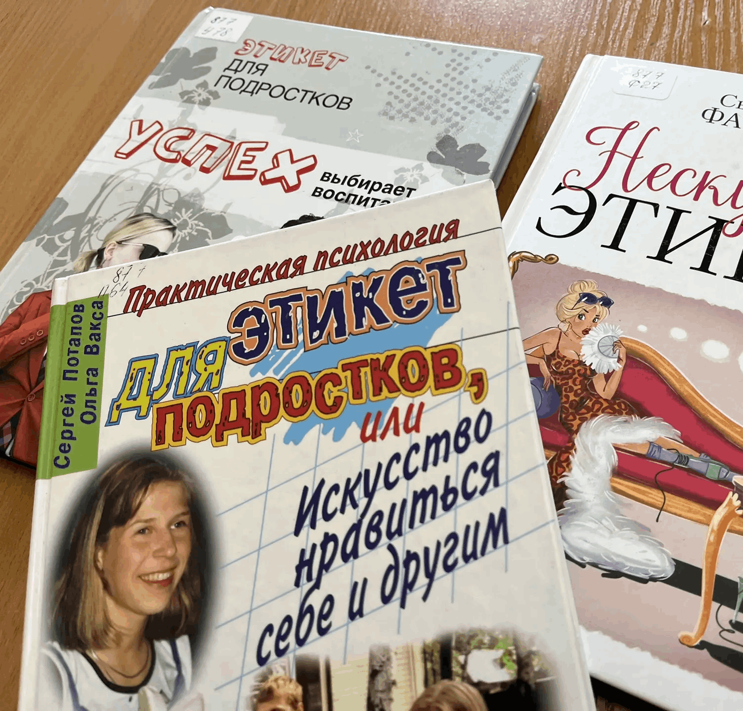 Интеллектуальный турнир «От этикетки к этикету»