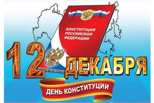 «Знай и помни свой права»