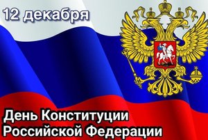 Брейн-ринг «Человек. Государство. Закон»