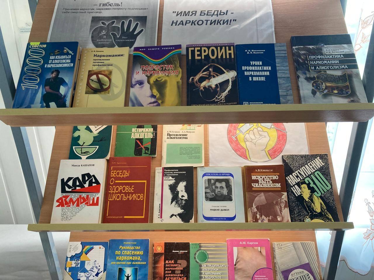 Имя беды- наркотик