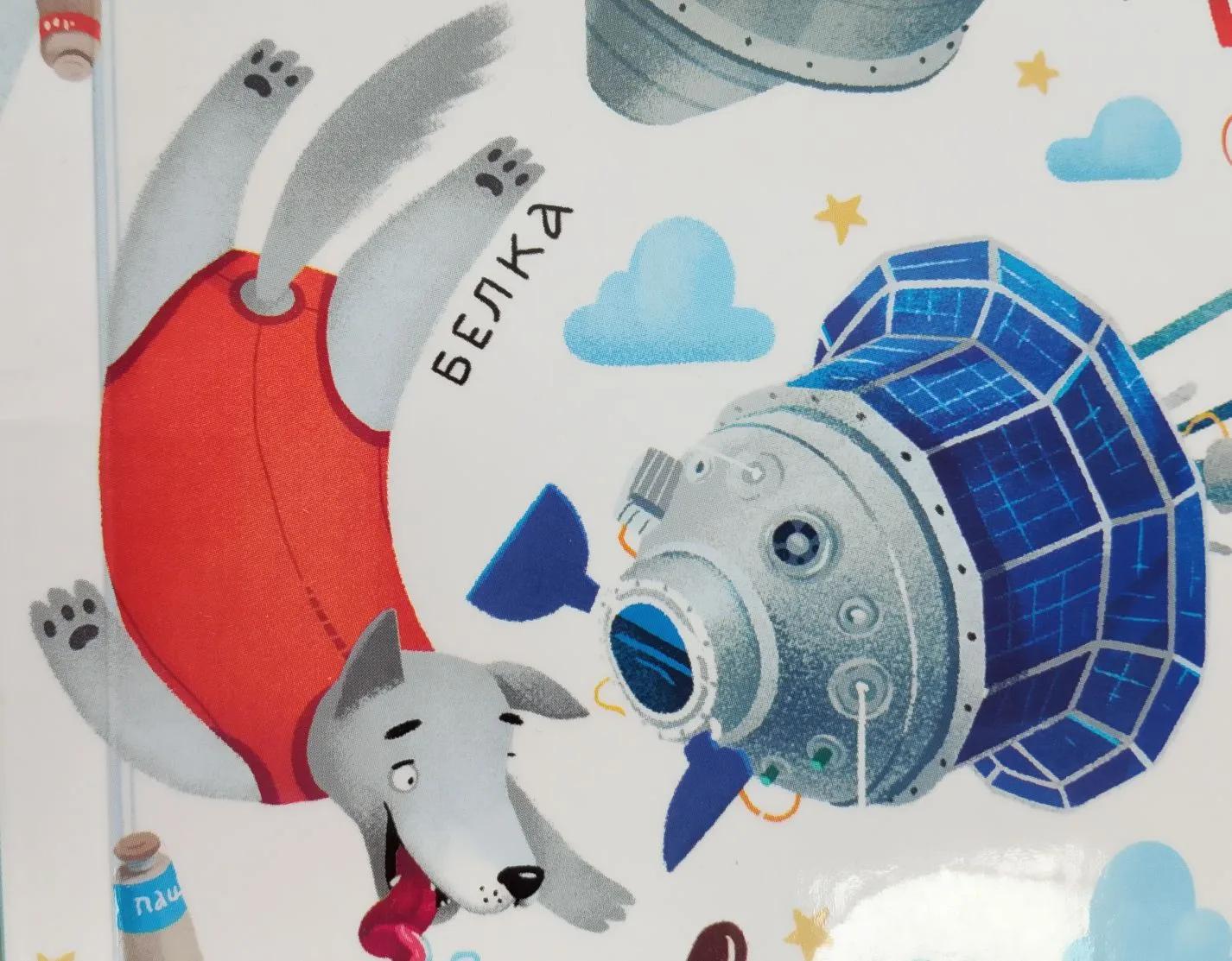 Познавательный час «Путешествие в космос Белки и Стрелки»