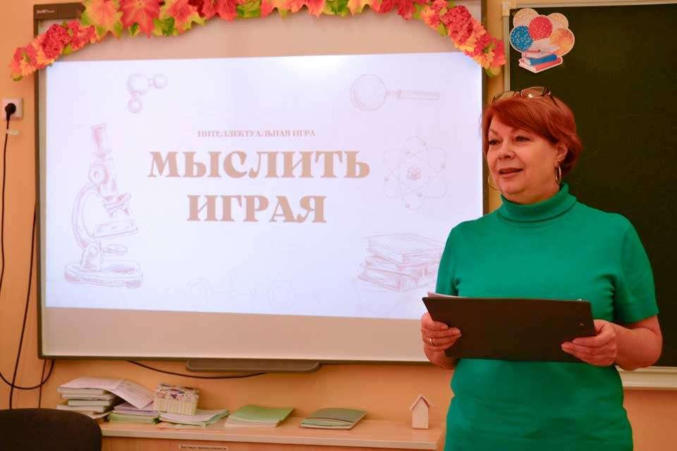 Интеллектуальная игра «Мыслить играя»