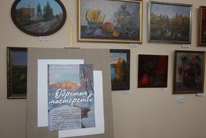 Выставка живописи «Обретая мастерство»