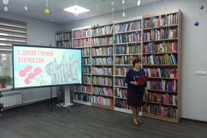 Час патриотизма «Героев помним имена»