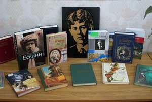 Программа «Поэтический лабиринт Есенина»