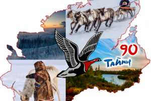 Таймыра светлая судьба