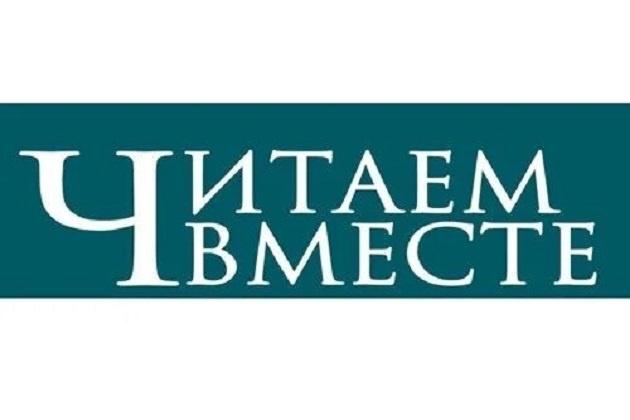 Чемпионат по чтению вслух среди пенсионеров «Строка за строкой»