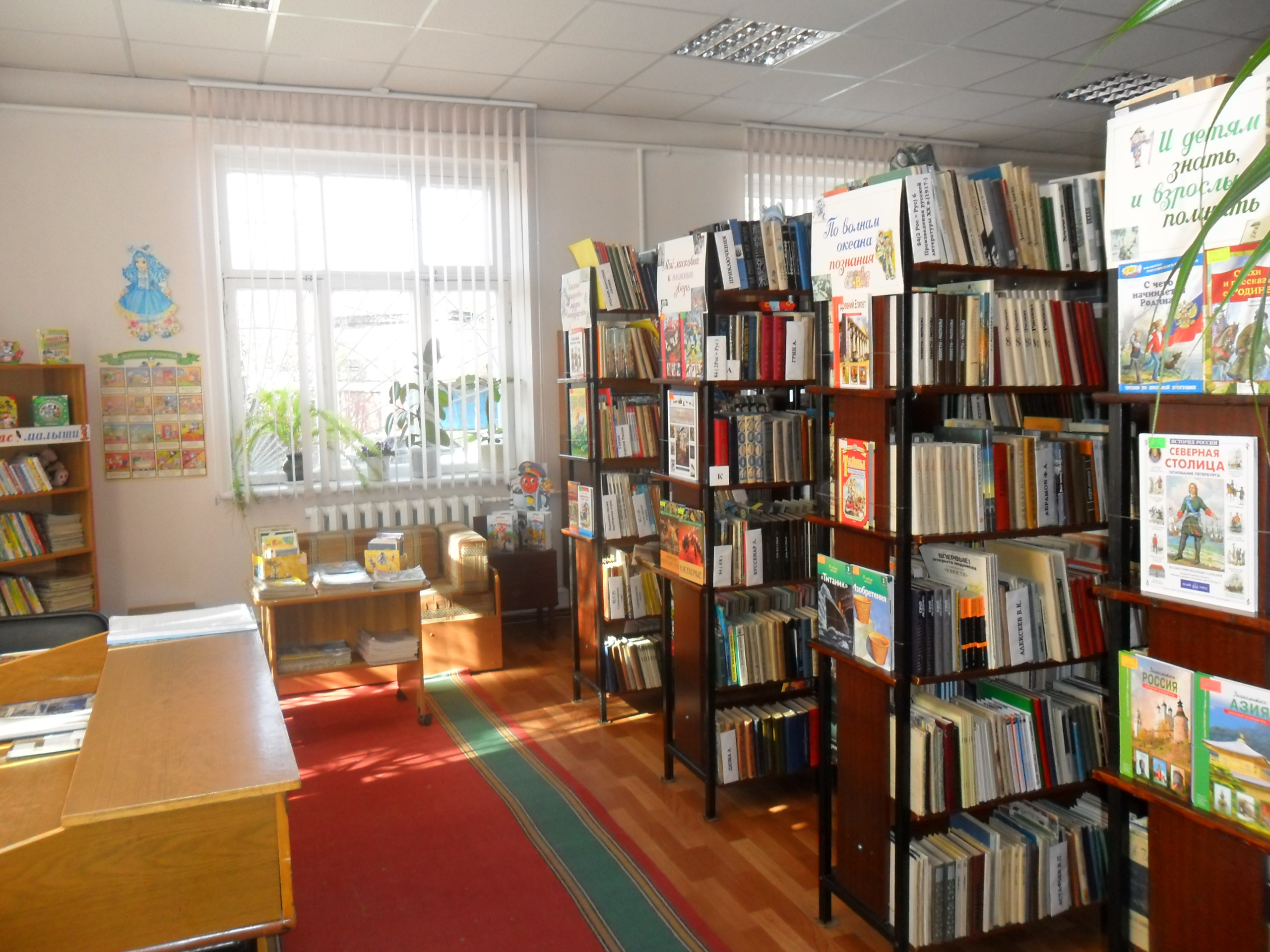 Библиотека-филиал № 1 г. Кисловодска