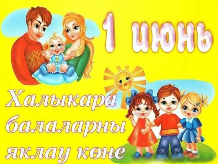 «Сиңа да, миңа да, барысына да кызык булсын өчен»