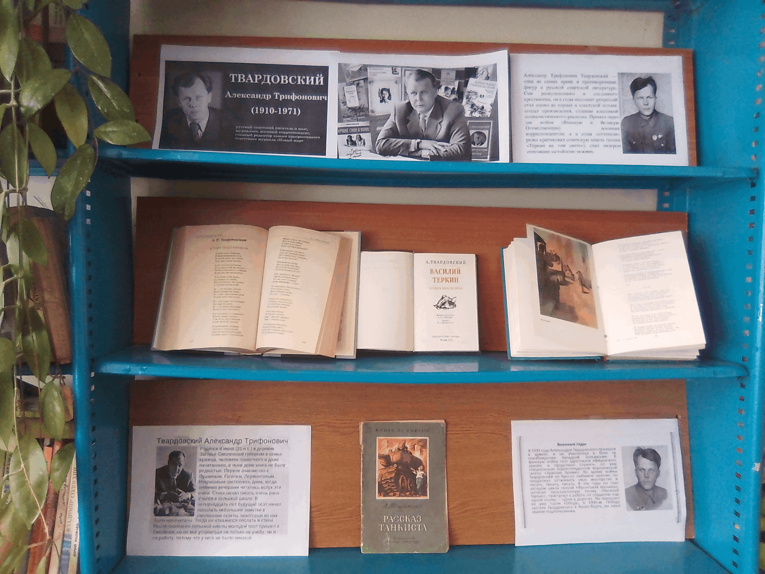 Книжная выставка «Поэт народной жизни»