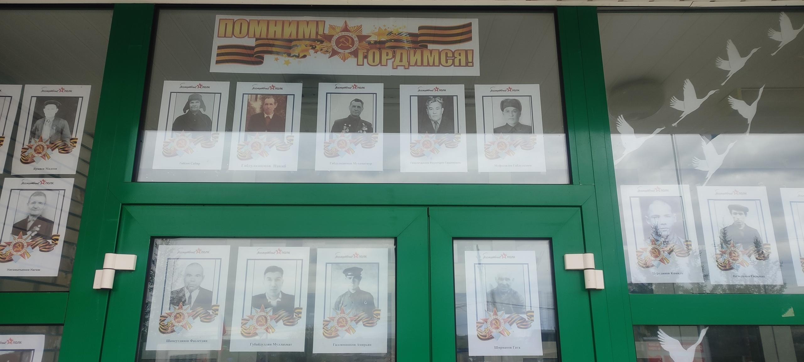 Акция «Окно Победы»