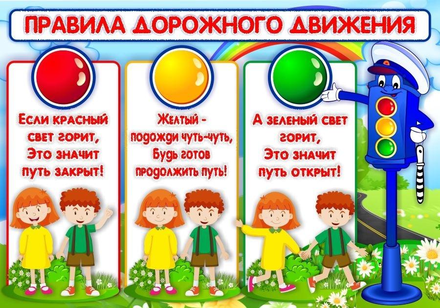 «В городе дорожных наук» игровая программа