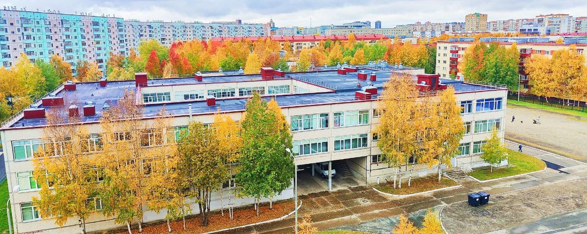 Сургутская средняя школа № 26