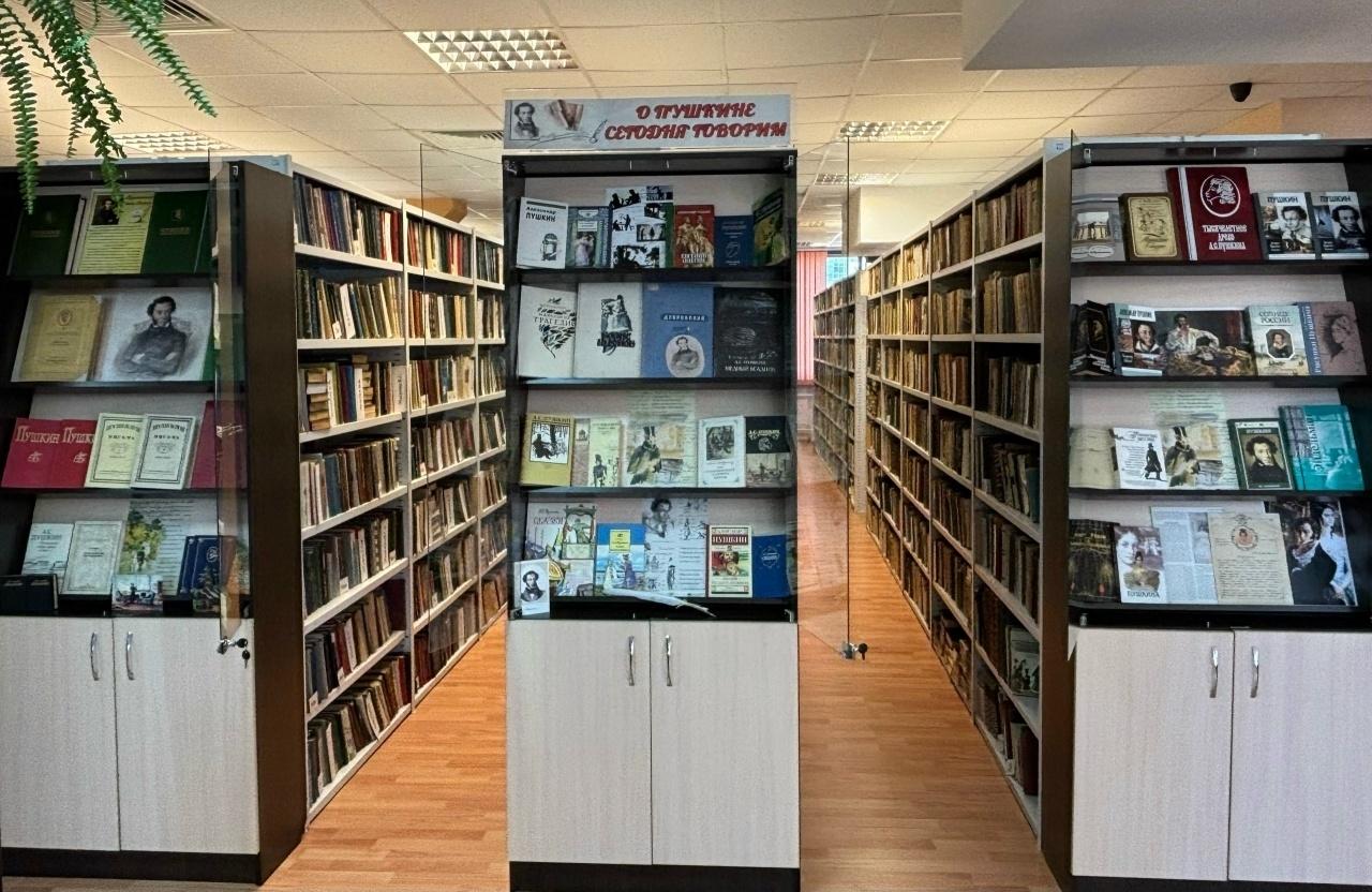 Книжная выставка «О Пушкине сегодня говорим»: к Пушкинскому дню России