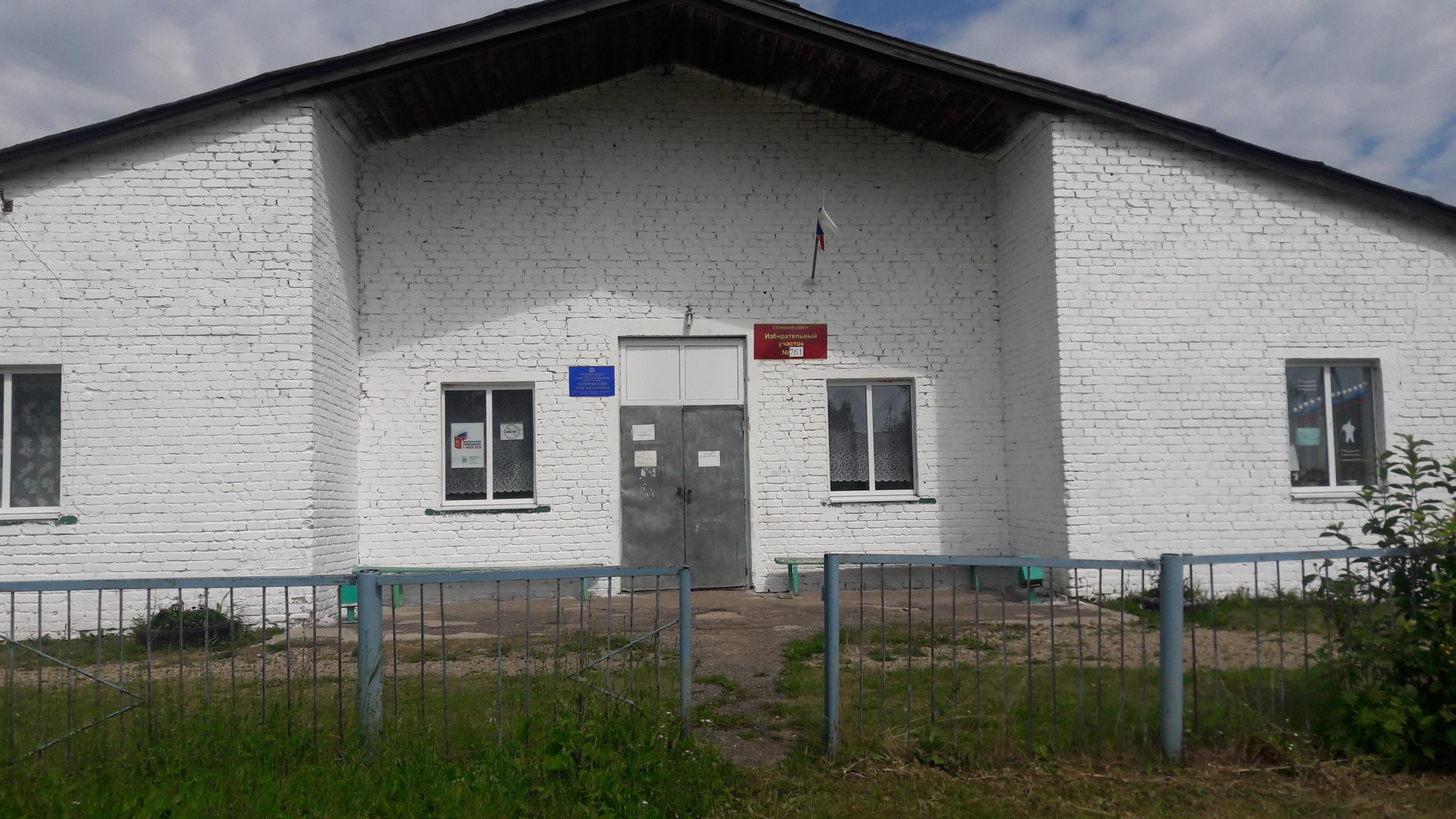Купить Дом В Покровском Нижегородской Области