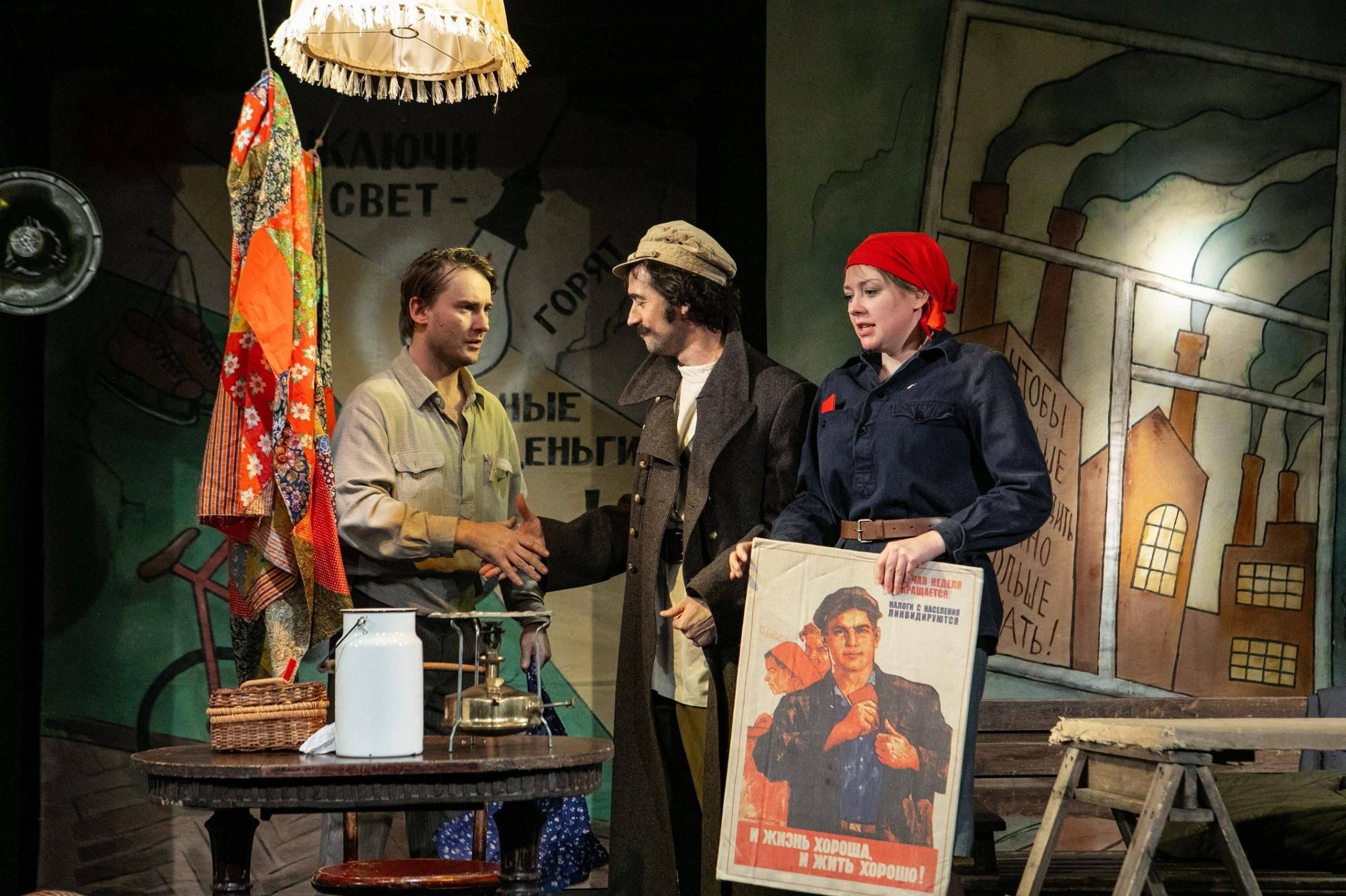 Спектакль «Квадратура круга»