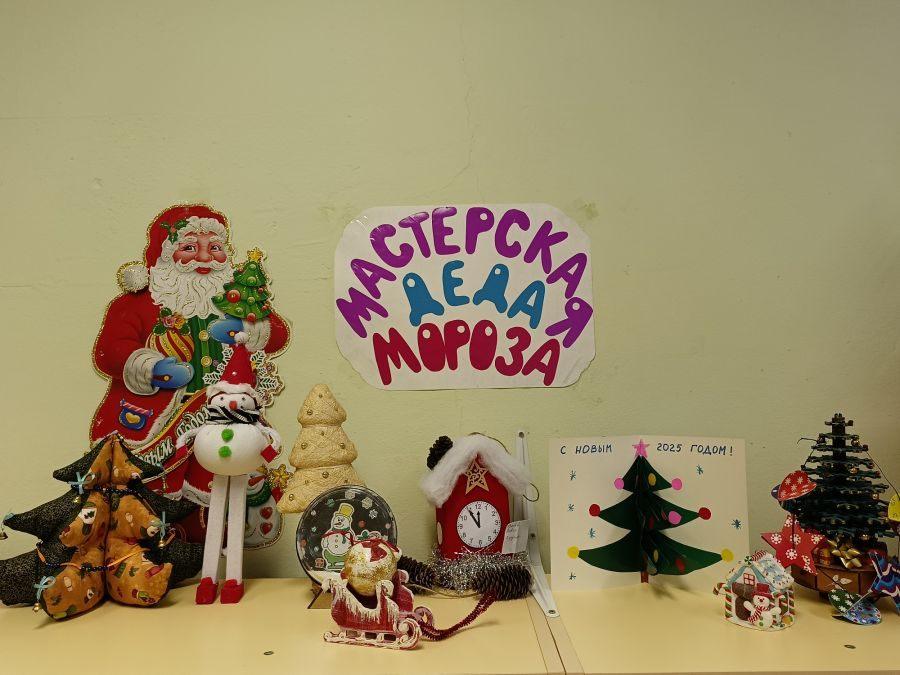 Мастер-класс «Мастерская Деда Мороза»