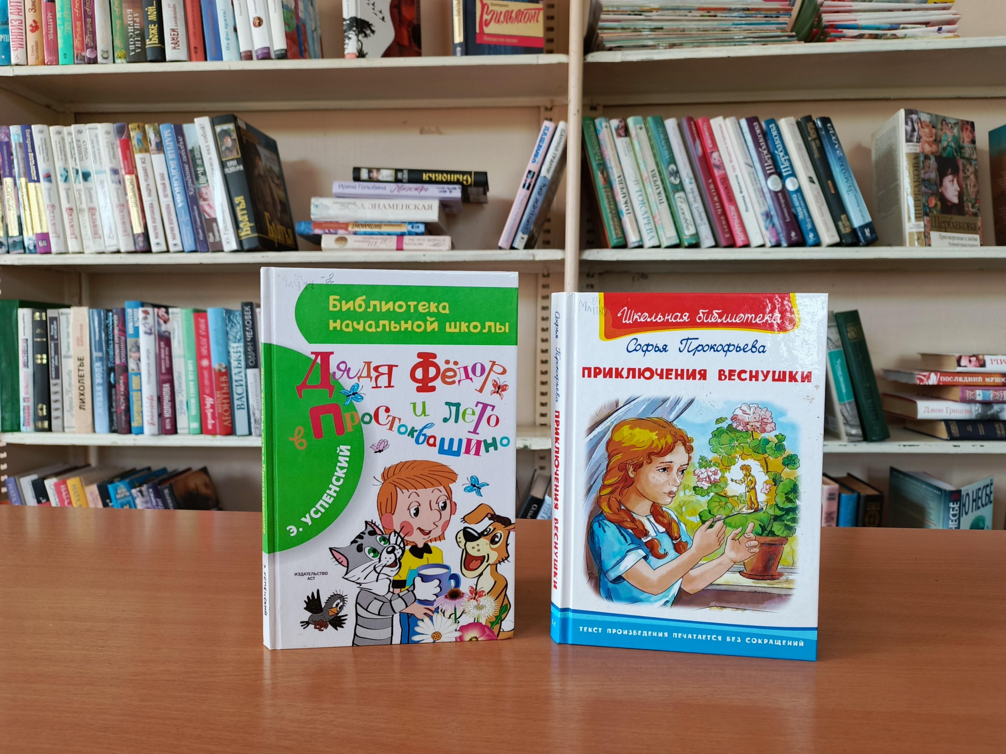 Программа «Вместе с книгой – в лето»