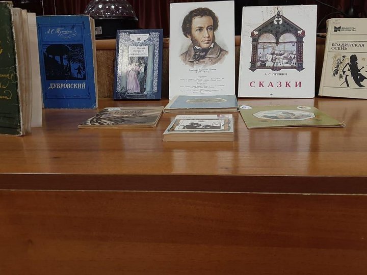 «Пушкинский день»