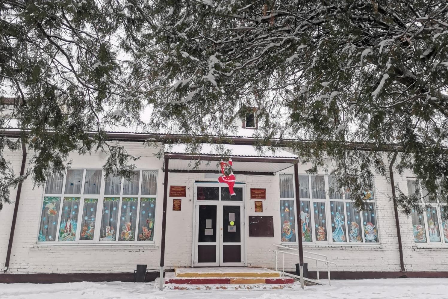 Центр культуры и досуга станицы Чамлыкской