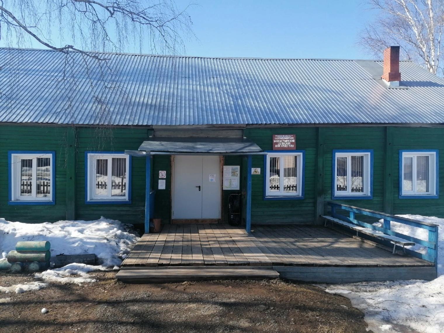 Монастырский сельский дом культуры