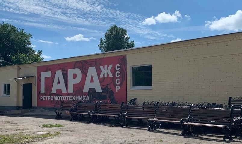 Павильон «Гараж СССР. Ретромототехника»