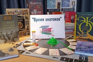 Интеллектуальная игра «Время знатоков»