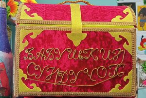 Мастер-класс «Бабушкин сундучок»