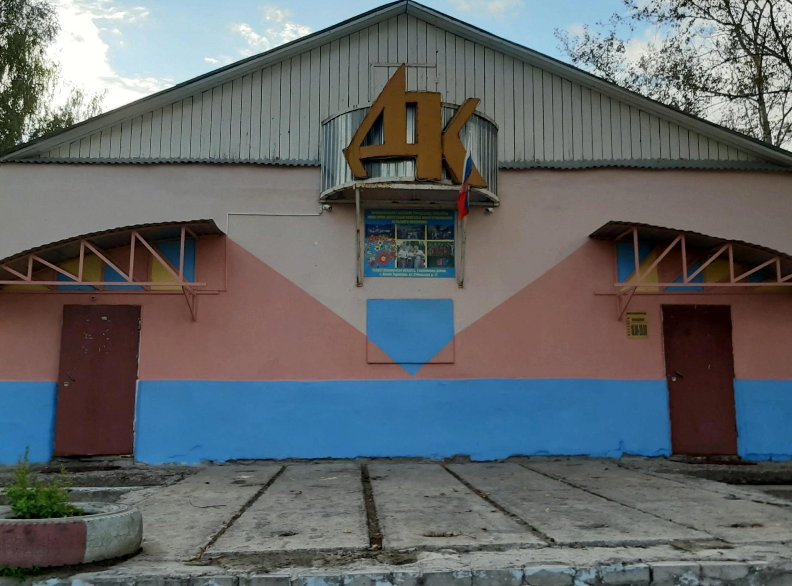 Культурно-досуговый комплекс с. Новое Горяново