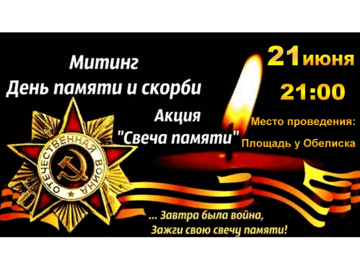 Сценарный план ко дню победы