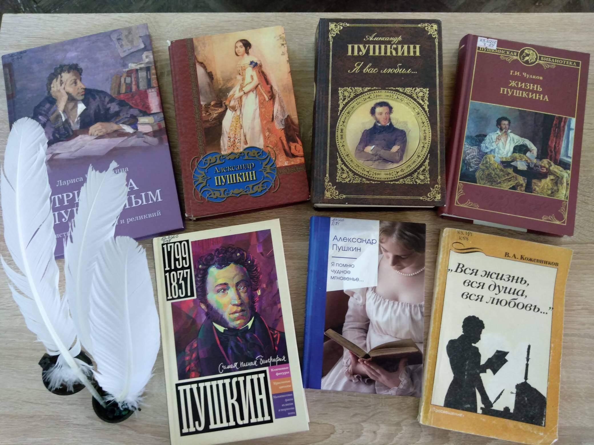 Литературно-музыкальный вечер «Пушкин. Музы. Вдохновение»