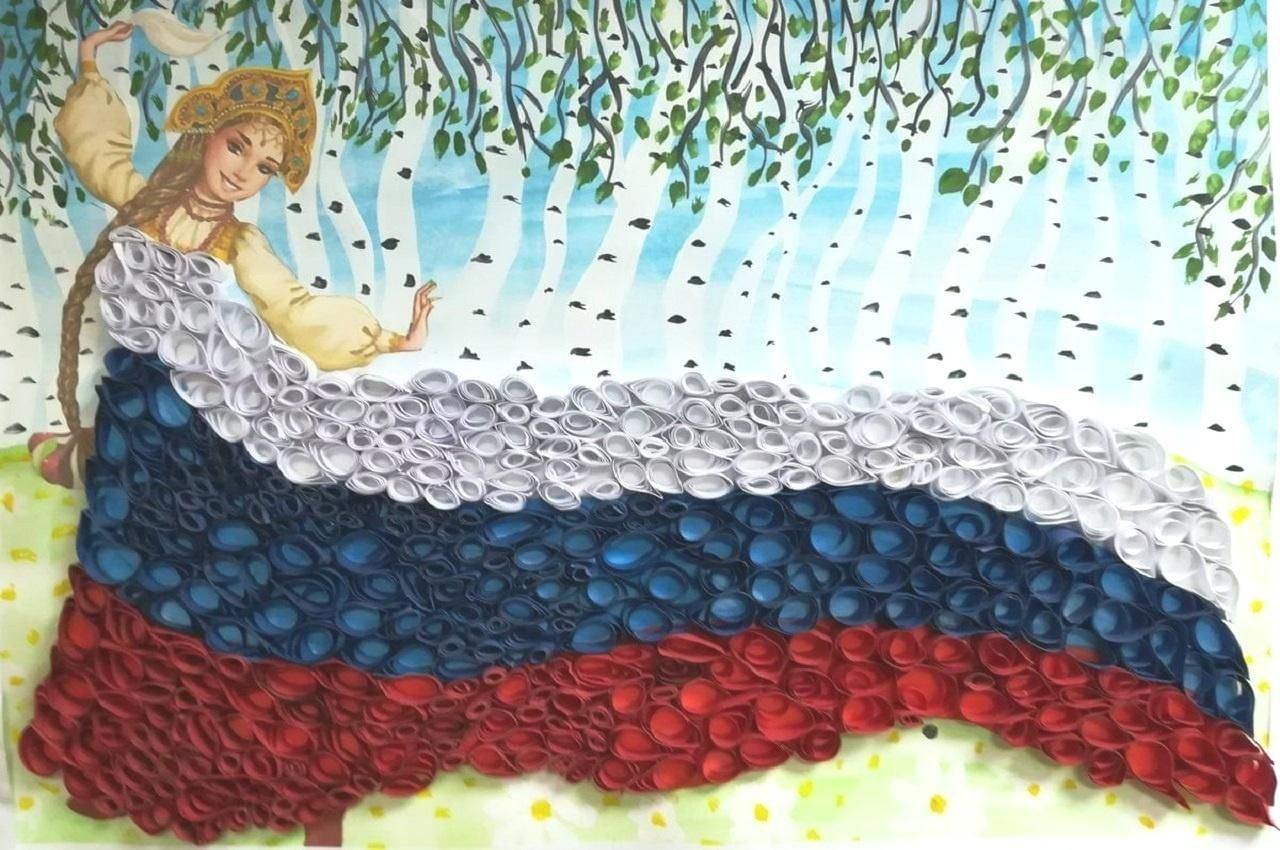 «Люблю тебя, Россия!»