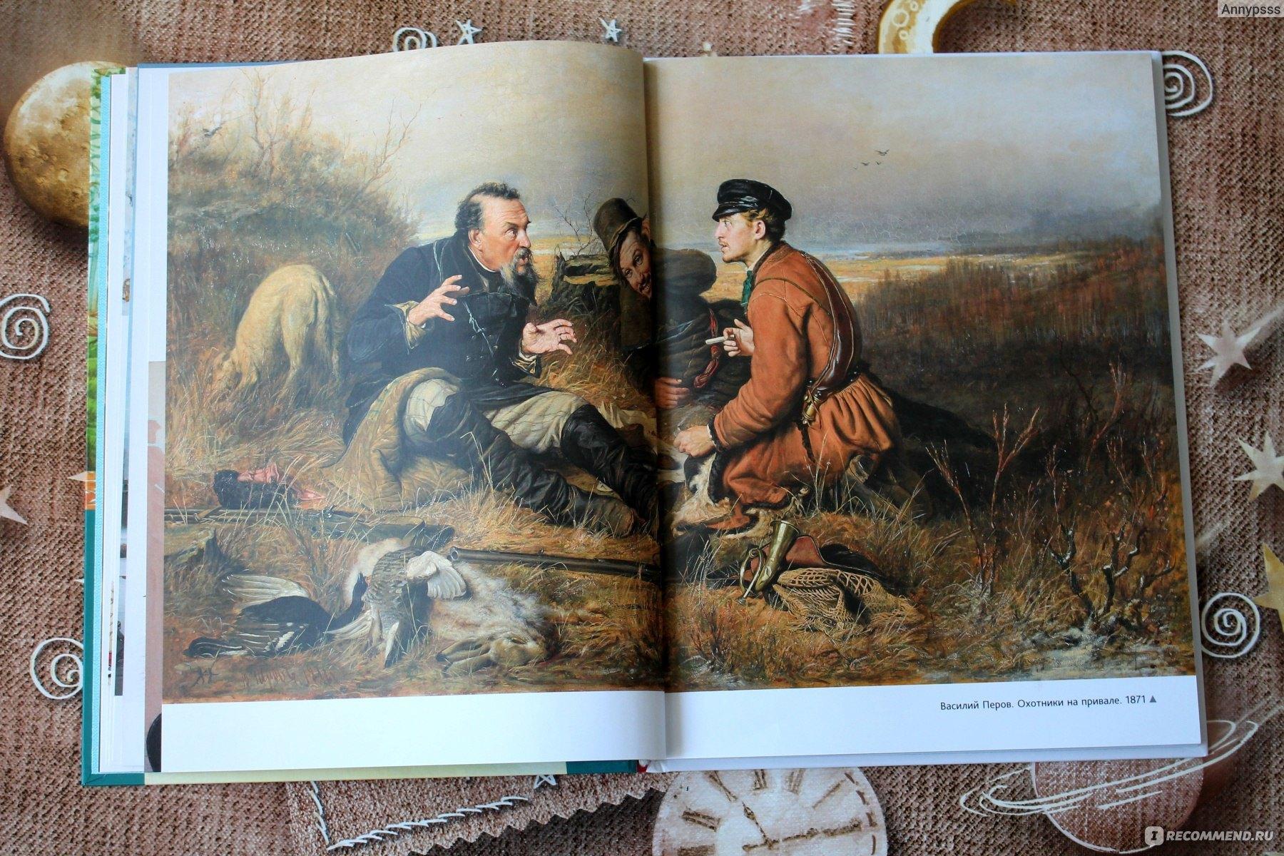 Час искусства«Прогулки по Третьяковской галерее»