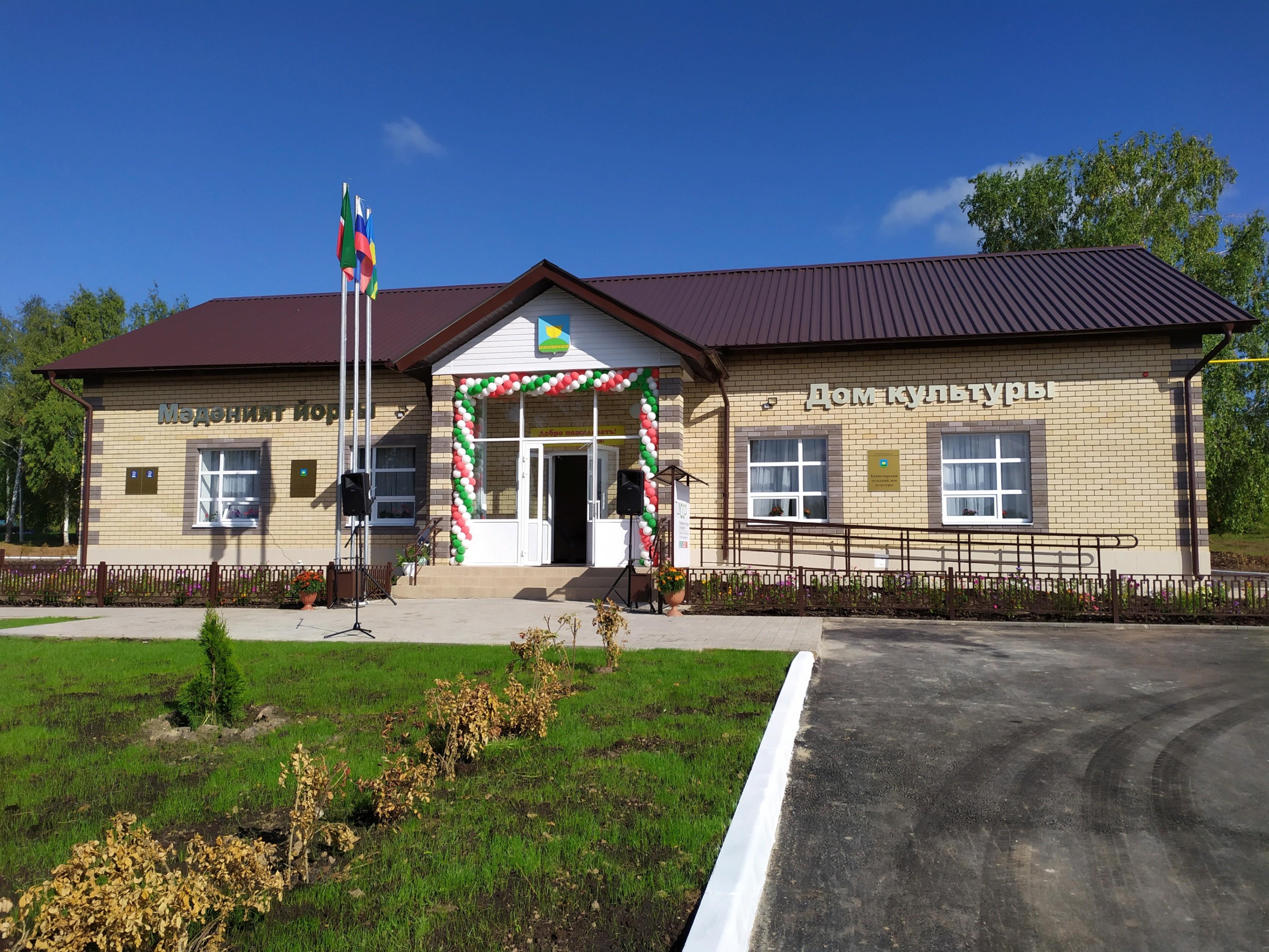 Казакларский сельский дом культуры