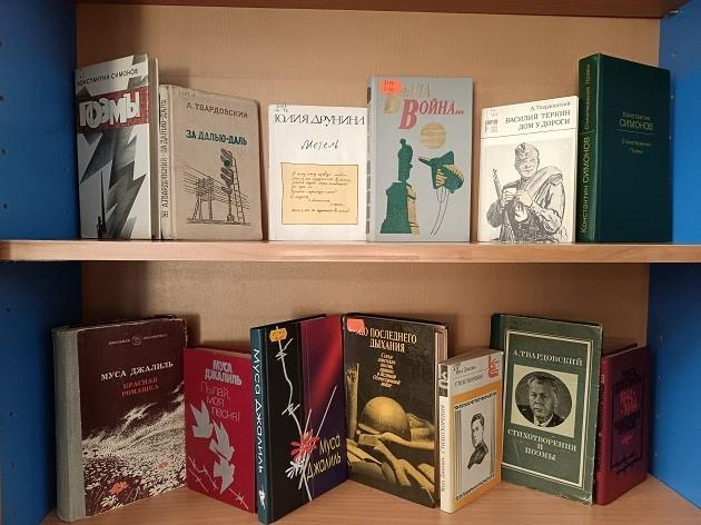 Книжная выставка «Их строки война рифмовала»