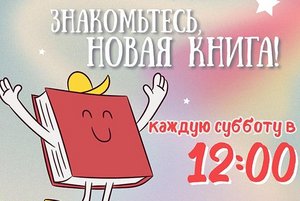 Знакомьтесь, новая книга!