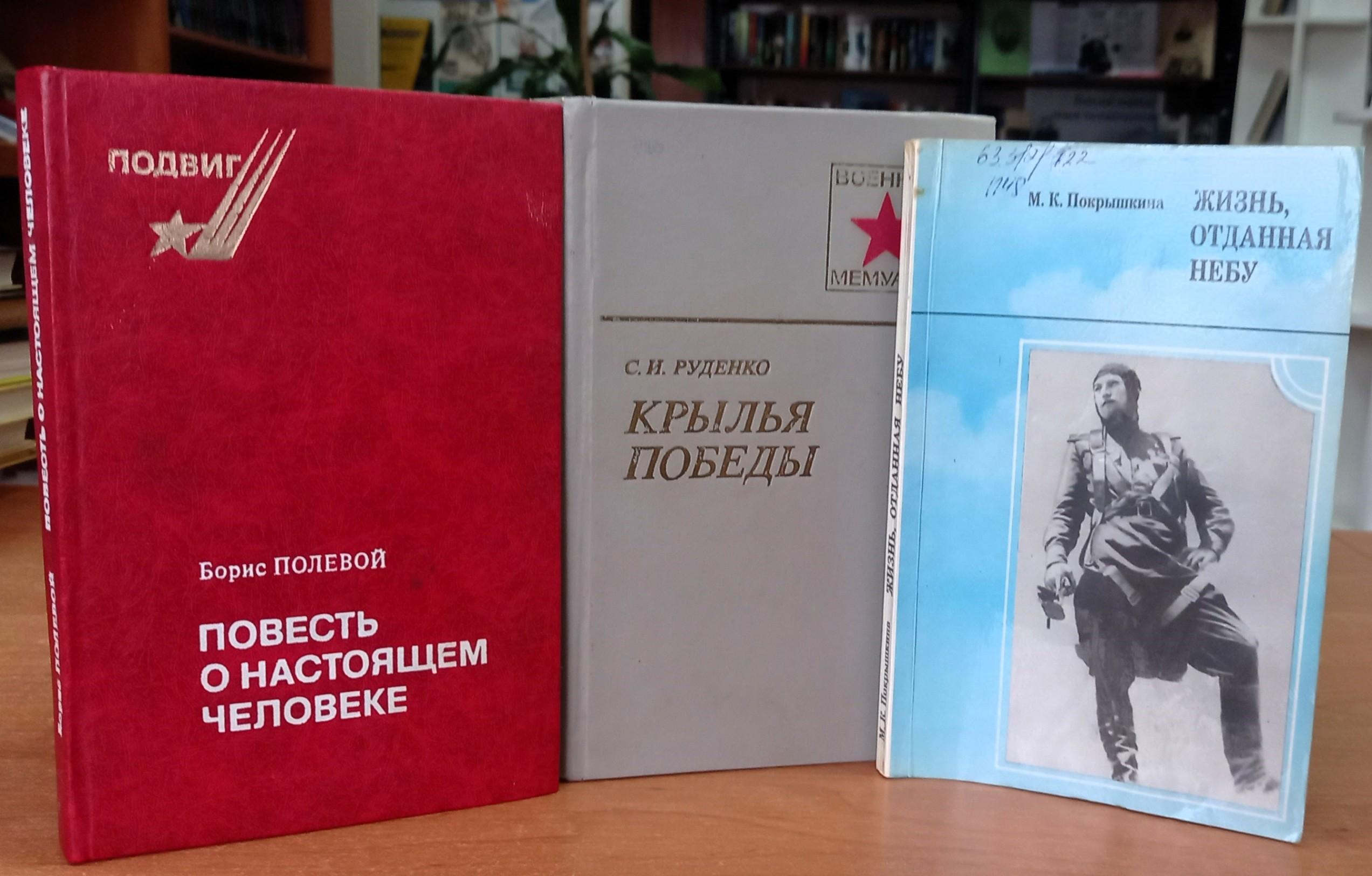 Встреча «Повести о настоящих людях»