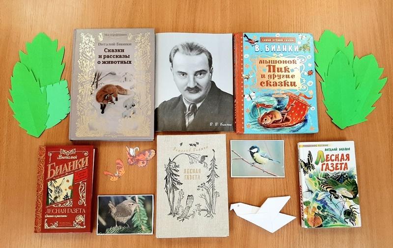 Литературный час лесные полянки виталия бианки. Бианки лесные были и небылицы. бианки лесные были и небылицы книга. лесные были и небылицы картинки.