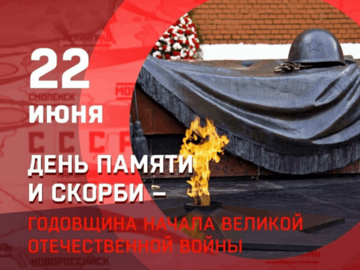 22 июня 1941 презентация