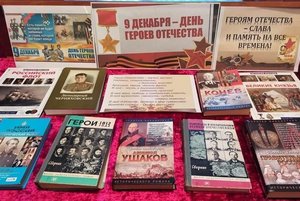 Час мужества «Гордимся славой предков»