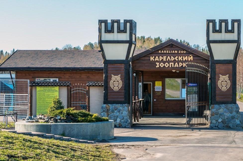 Достопримечательности. Карельский зоопарк