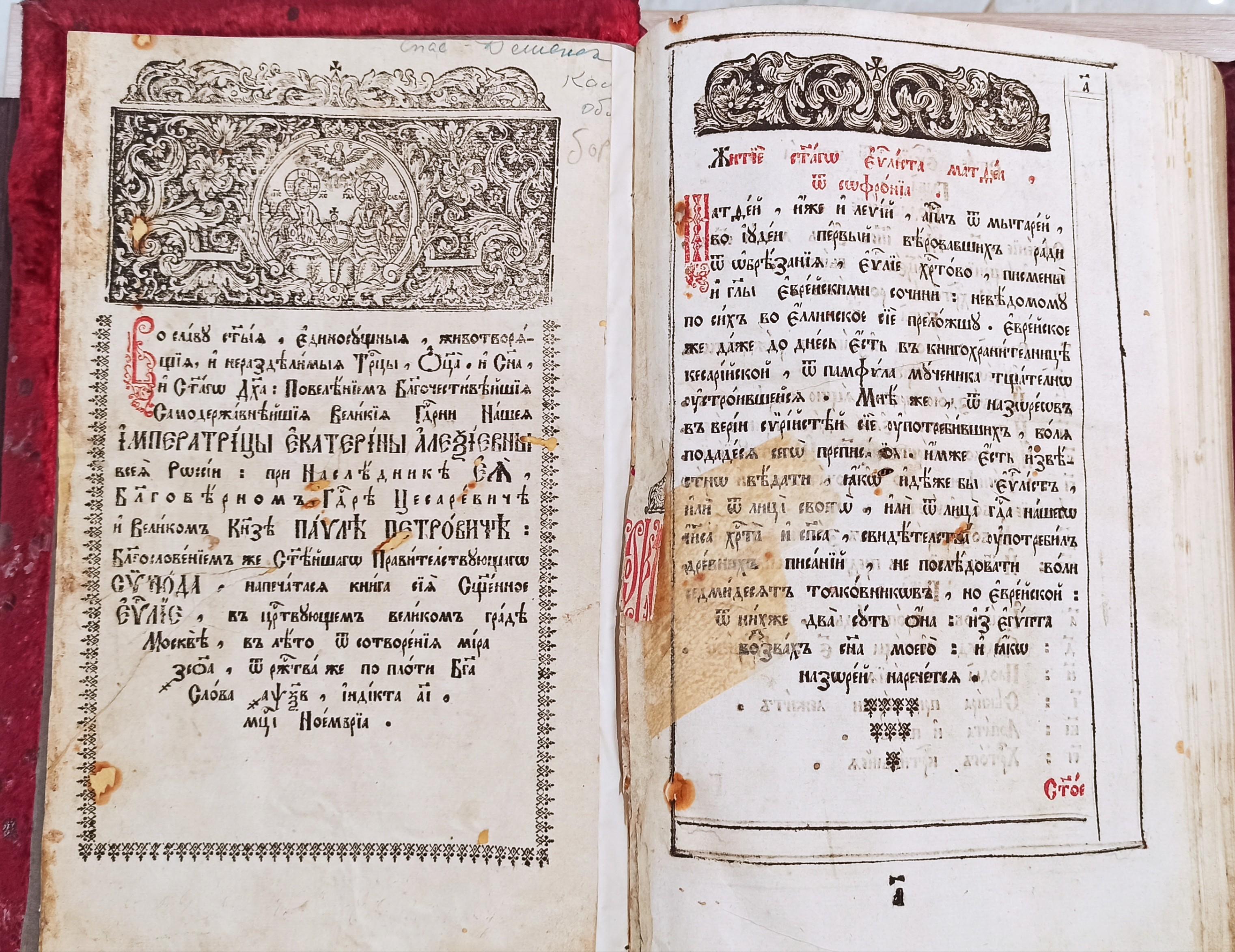 Выставка «Православная книга»