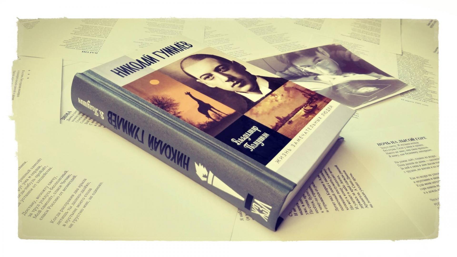 Программа «Романтик Серебряного века»