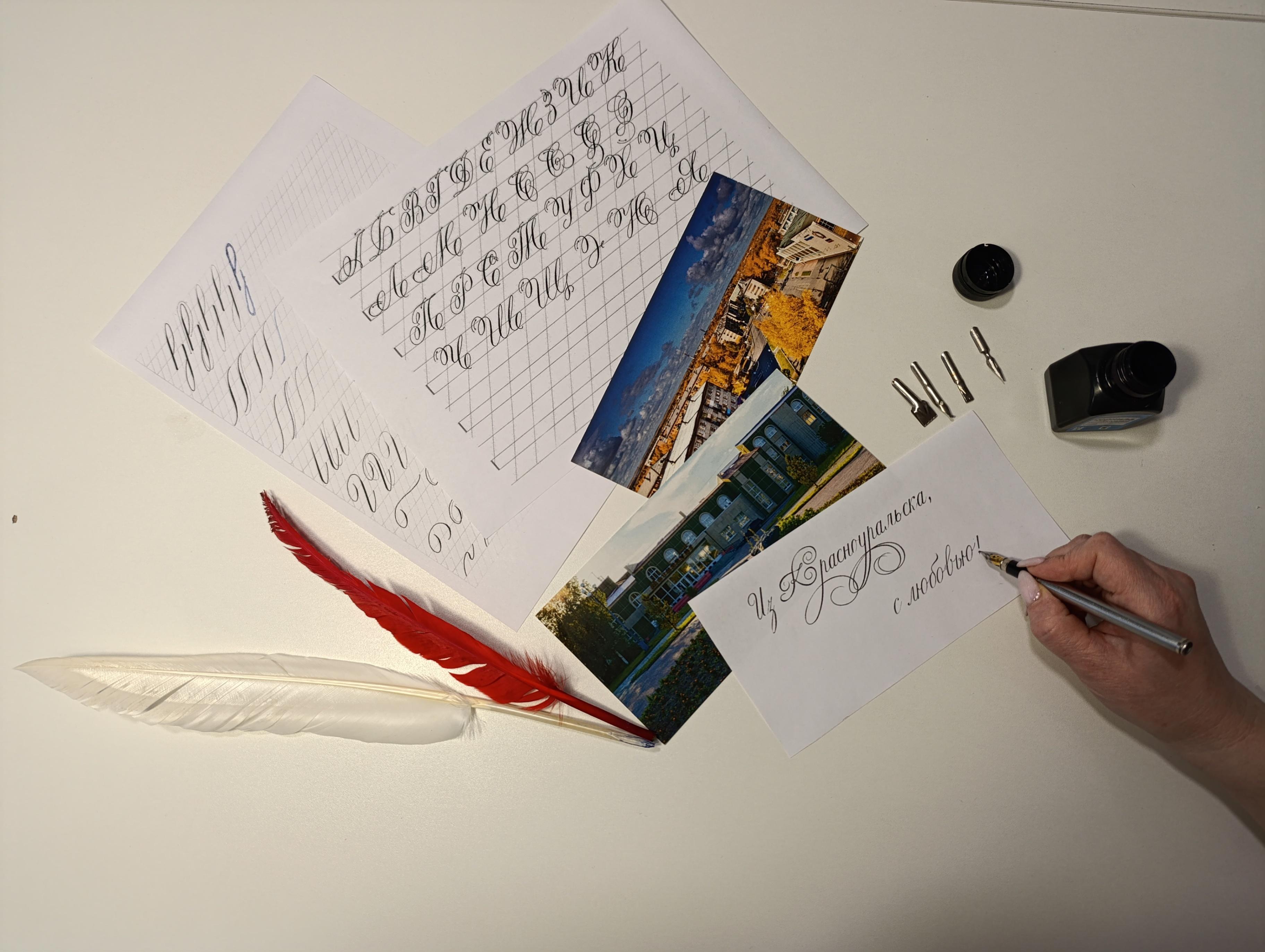 Мастер-класс «Искусство изящного письма»